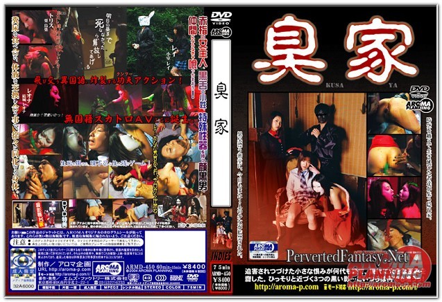 Aroma – ARMD-450 – Japanese Scat Movies